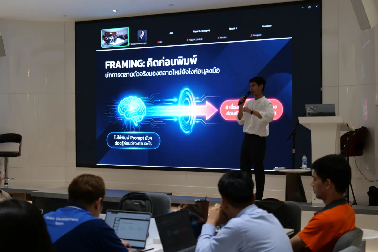 ภาพมุมกว้างของผู้บรรยายและผู้เข้าอบรมระหว่างกิจกรรม workshop